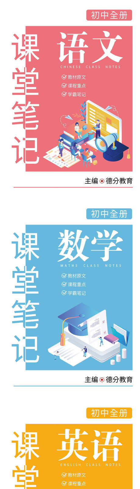 源文件下载【享设计】搜索编号：71240031778664985【教培资料封面】