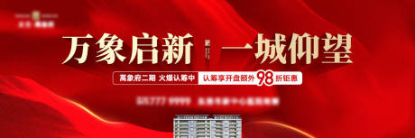 源文件下载【户外大牌红色】编号：47840032054865756