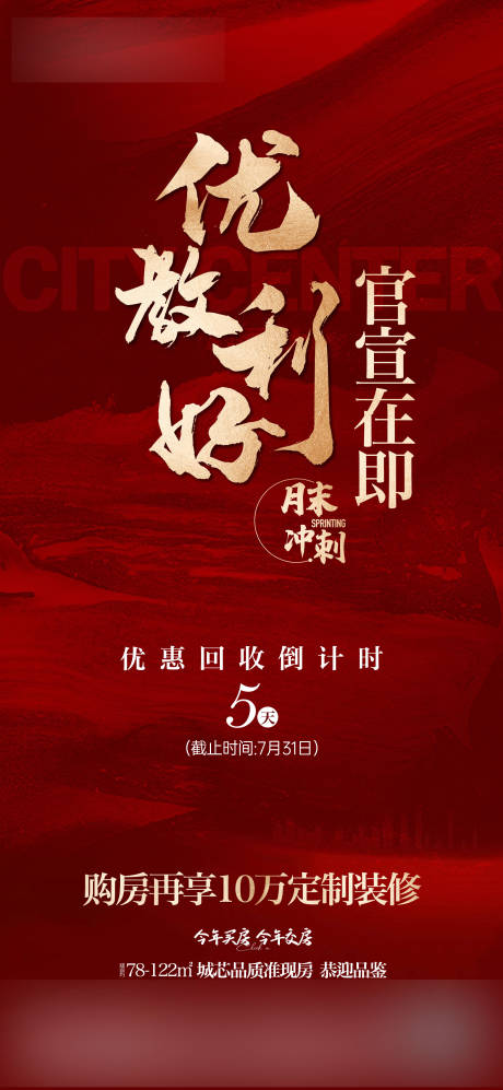 源文件下载【享设计】搜索编号：25470032086336712【冲刺单图】