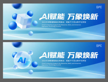 源文件下載【科技UI主屏幕KV】編號：97620032220068567