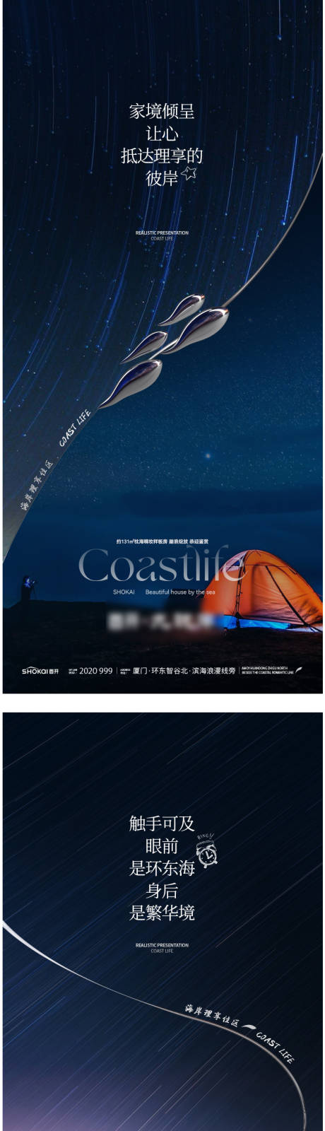 源文件下载【享设计】搜索编号：66570032178634767【海景提报系列】