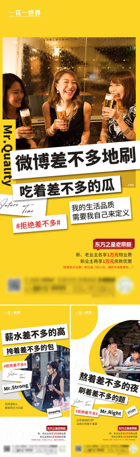 源文件下载【享设计】搜索编号：50940031847846134【地产价值点系列稿】