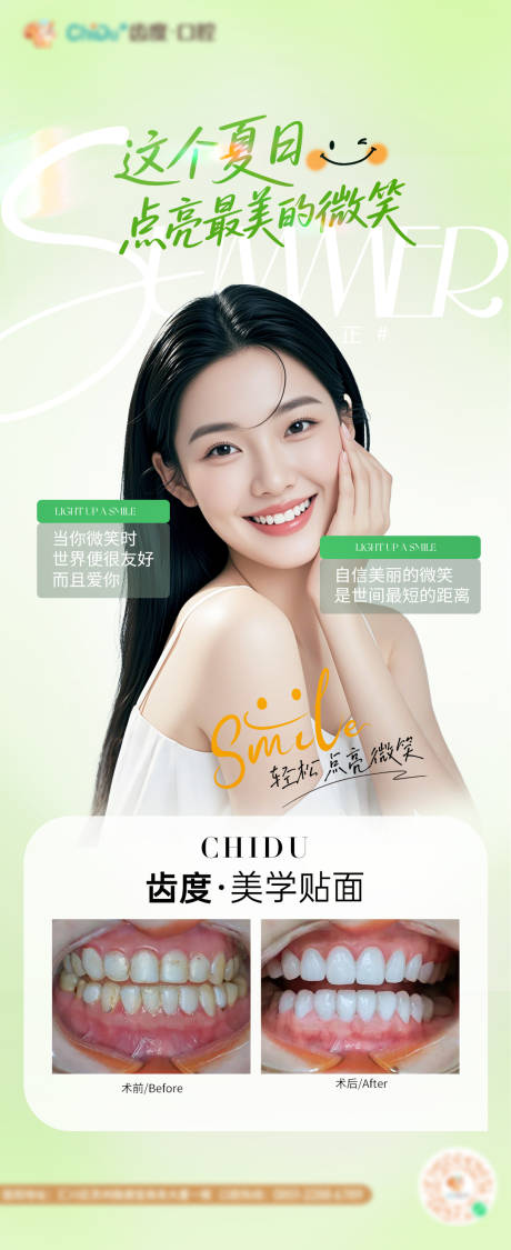 源文件下载【口腔美学贴面案例】编号：30260032139052630