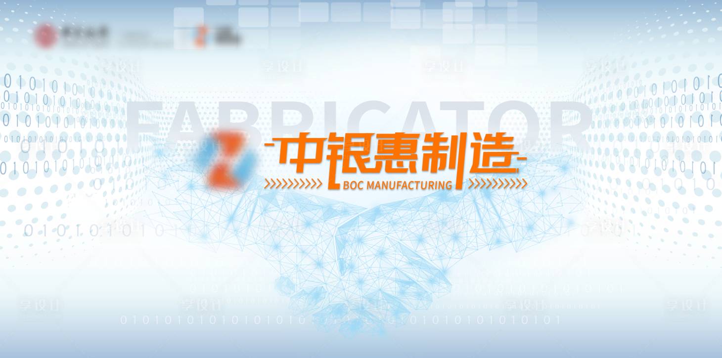 源文件下載【享設(shè)計】搜索編號：27280031817347661【藍白科技金融主畫面】