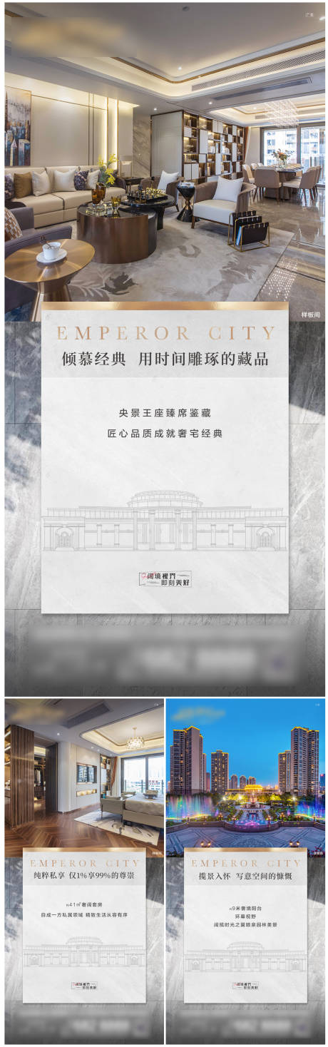 源文件下载【楼王价值点】编号：22120031955113096