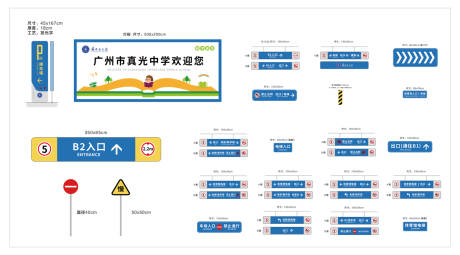 源文件下载【学校单位停车场指示牌指引导视】编号：54180031841499611