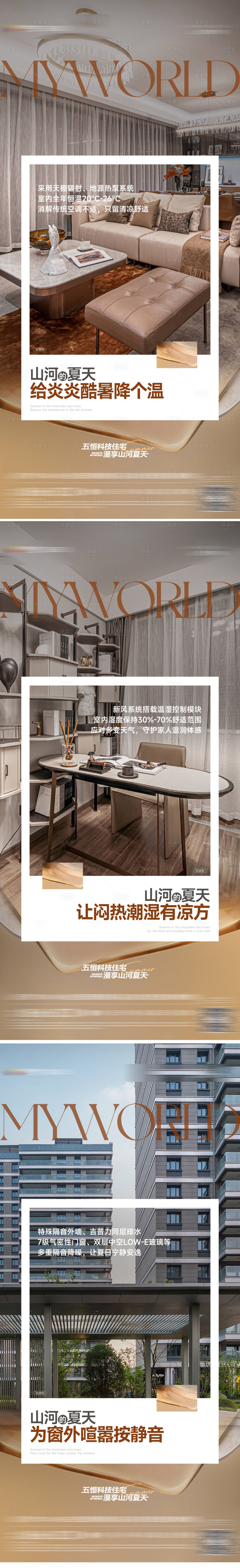 源文件下载【享设计】搜索编号：15330031977543724【地产户型价值点系列海报】