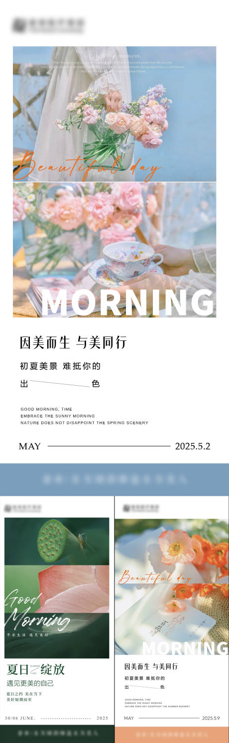 源文件下载【美业早安图】编号：90490032022381456