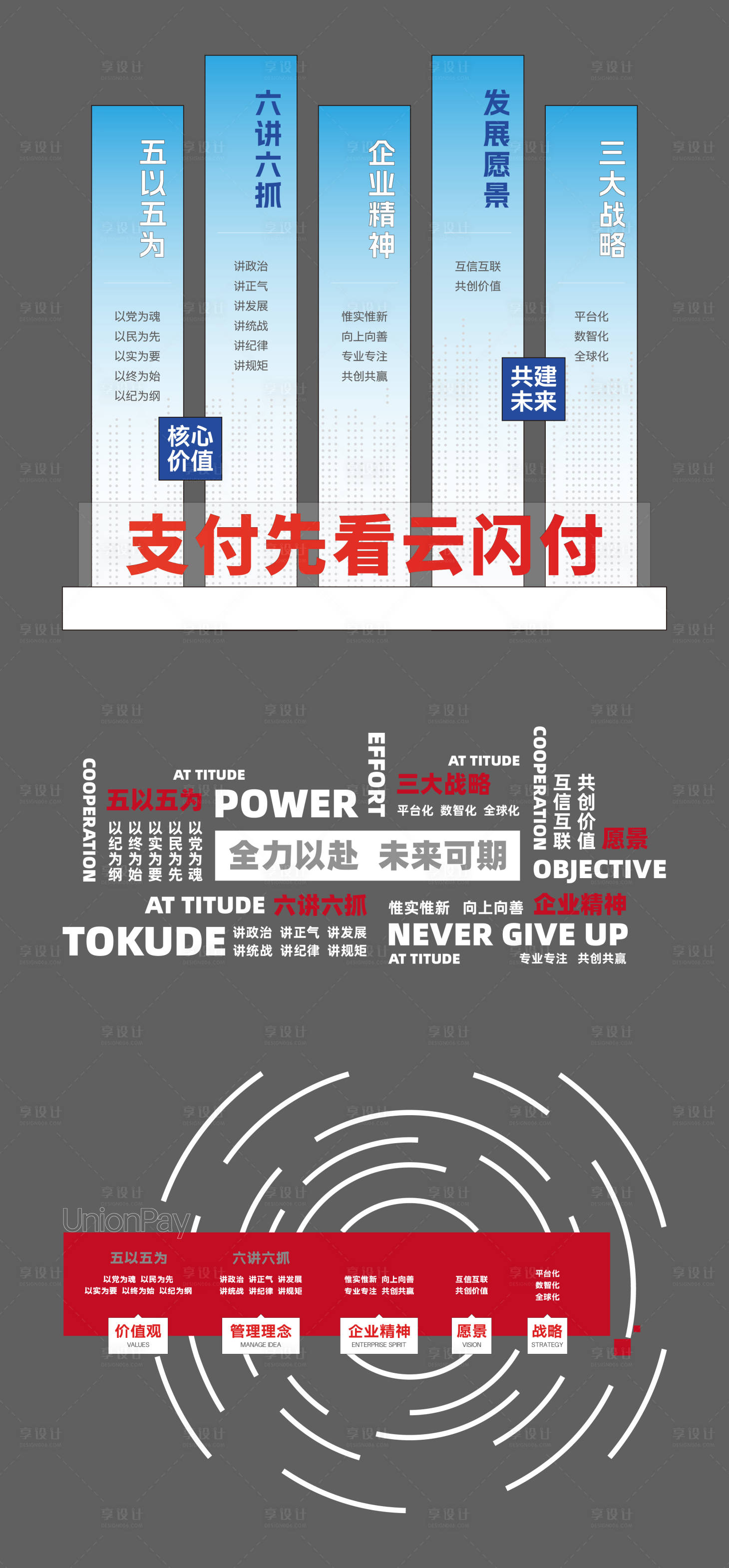 源文件下载【享设计】搜索编号：59110032106017897【企业简介文化墙展厅】