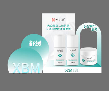 源文件下載【享設計】搜索編號：58830032116137293【護膚品展示架】