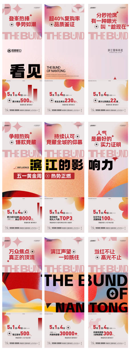 源文件下載【熱銷九宮格】編號：55580031826076814