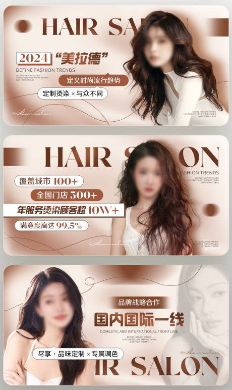 源文件下载【享设计】搜索编号：64990032027998997【美拉德发型活动banner】