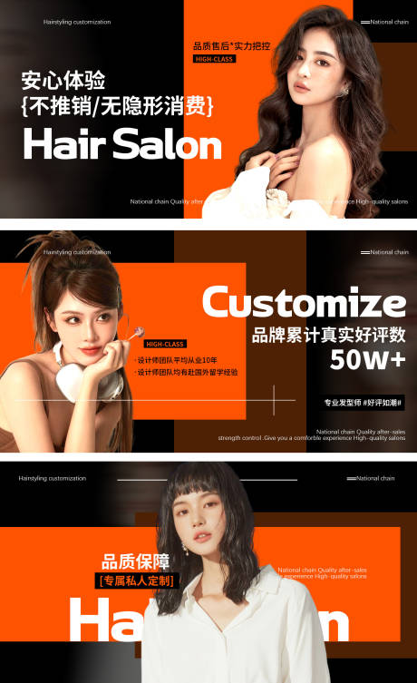 源文件下载【美业美发理发轮播橙色banner】编号：38770031881844555