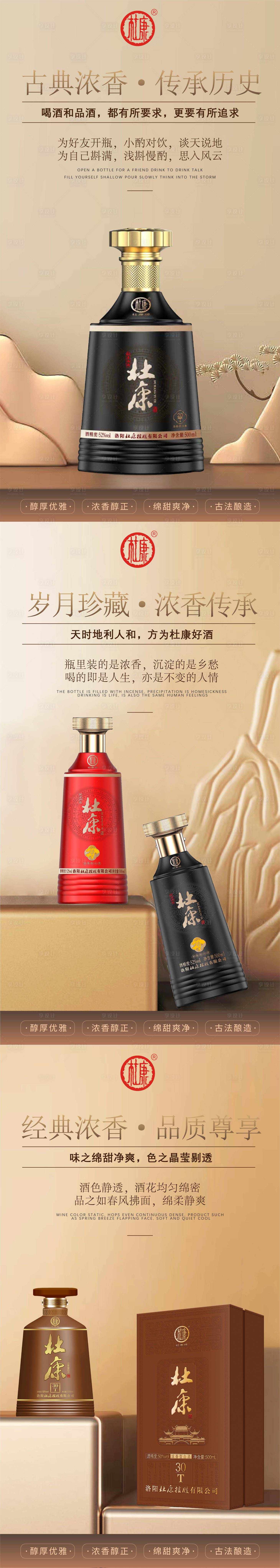 源文件下载【享设计】搜索编号：50030031841365422【白酒酒水海报】