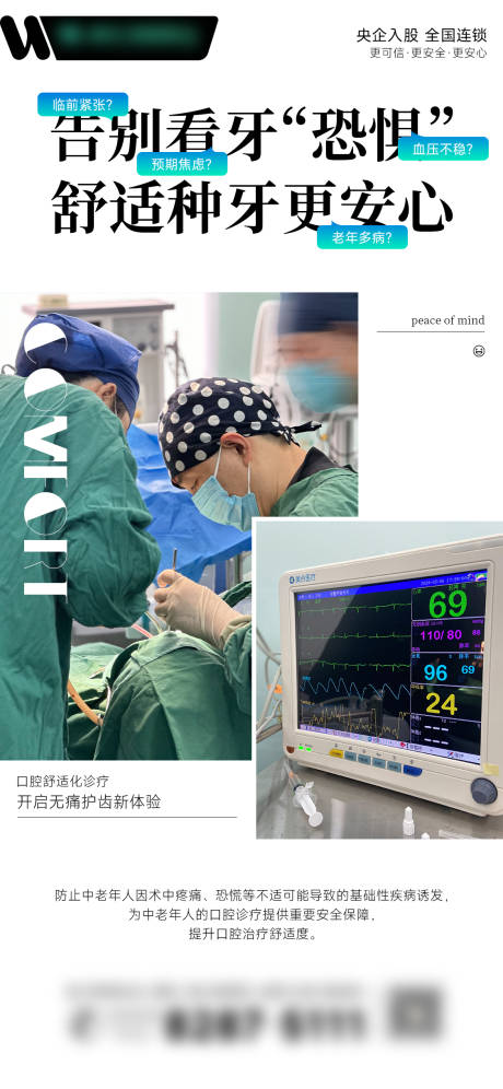 源文件下载【口腔舒适诊疗】编号：46860032171539719