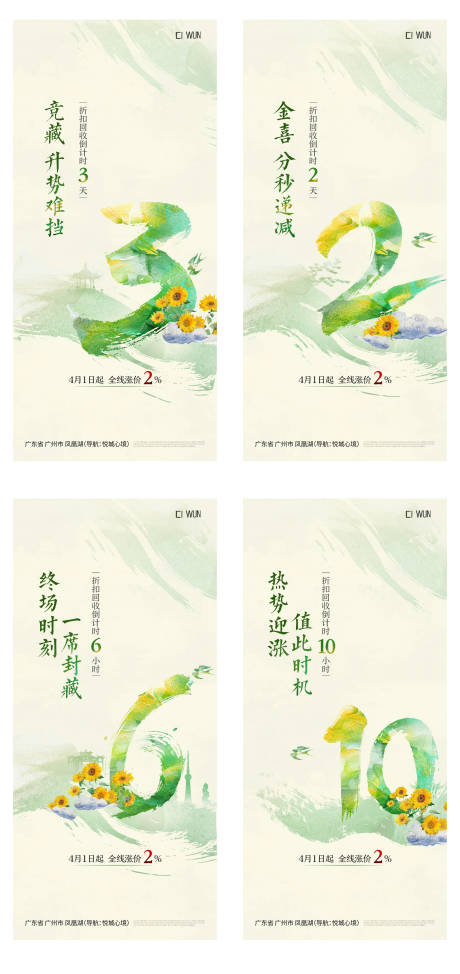 源文件下載【倒計(jì)時(shí)系列海報(bào)】編號(hào)：30740031785985480