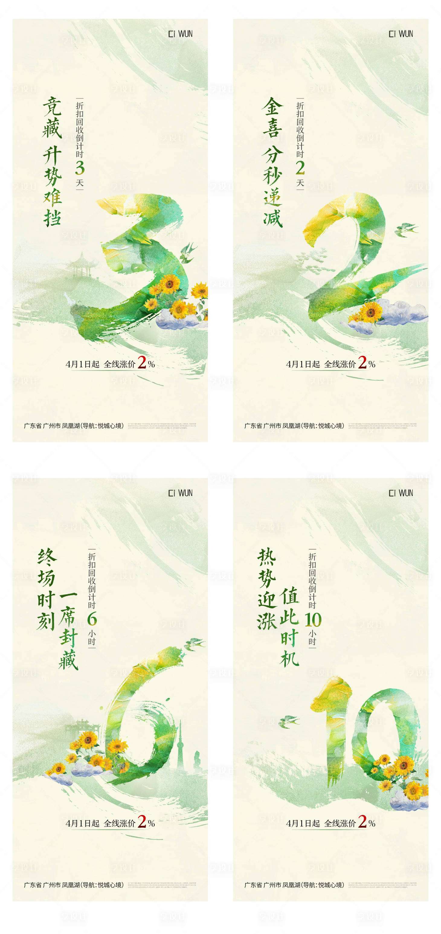 源文件下载【享设计】搜索编号：30740031785985480【倒计时系列海报】