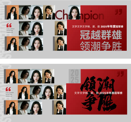 源文件下载【半年度销冠海报】编号：76170031804871021