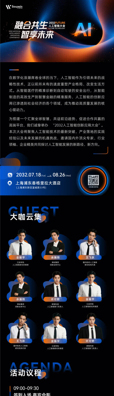源文件下載【峰會邀請函】編號：27790032218779282