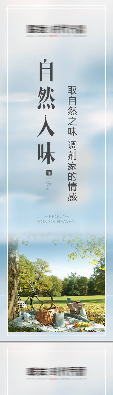 源文件下载【地产湖景文旅吊旗】编号：63600031915666464