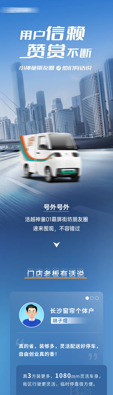 源文件下載【享設(shè)計(jì)】搜索編號(hào)：10290032123782693【人物用戶證言總結(jié)長(zhǎng)圖專題設(shè)計(jì)】