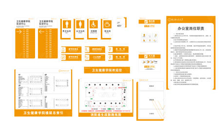 源文件下载【导视标识标牌】编号：61730032147317830