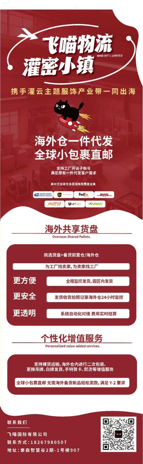 源文件下載【享設計】搜索編號：99860031930592013【商業(yè)招商海報】