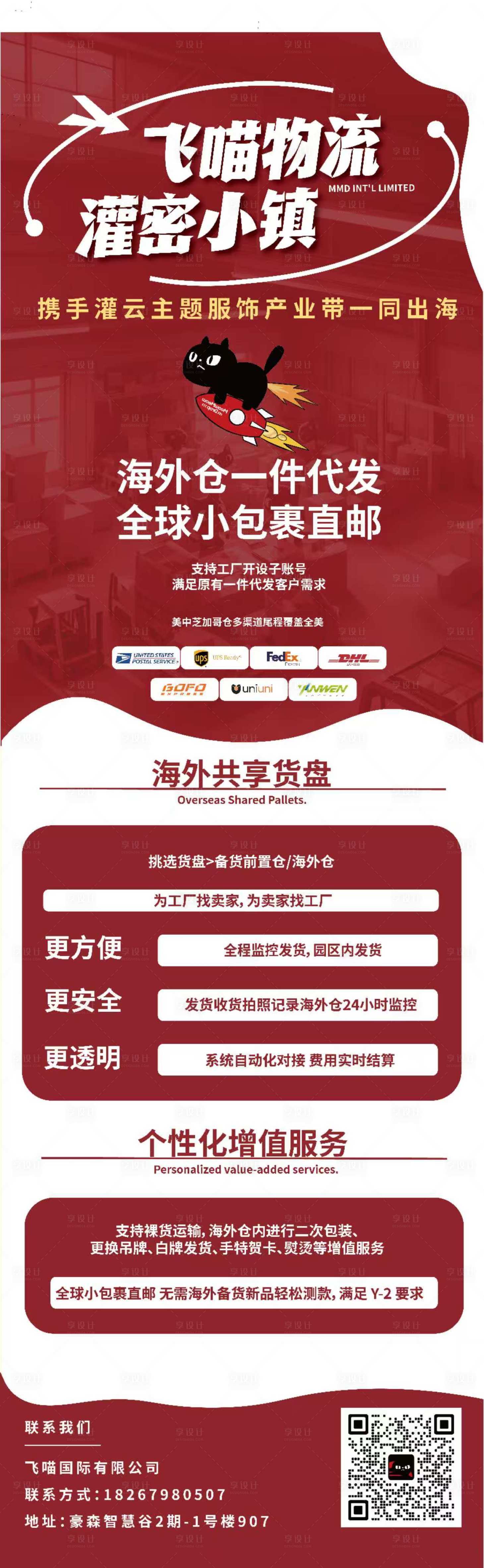 源文件下載【享設計】搜索編號：99860031930592013【商業招商海報】