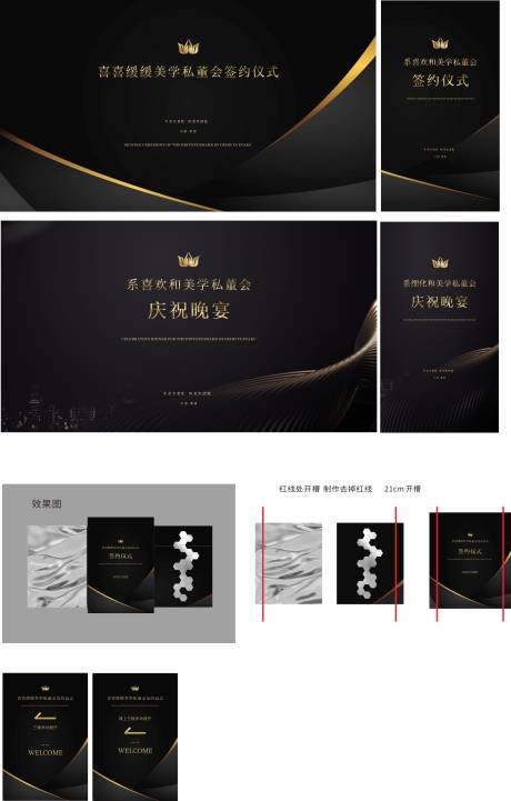 源文件下载【合影区活动物料】编号：13730032121243982