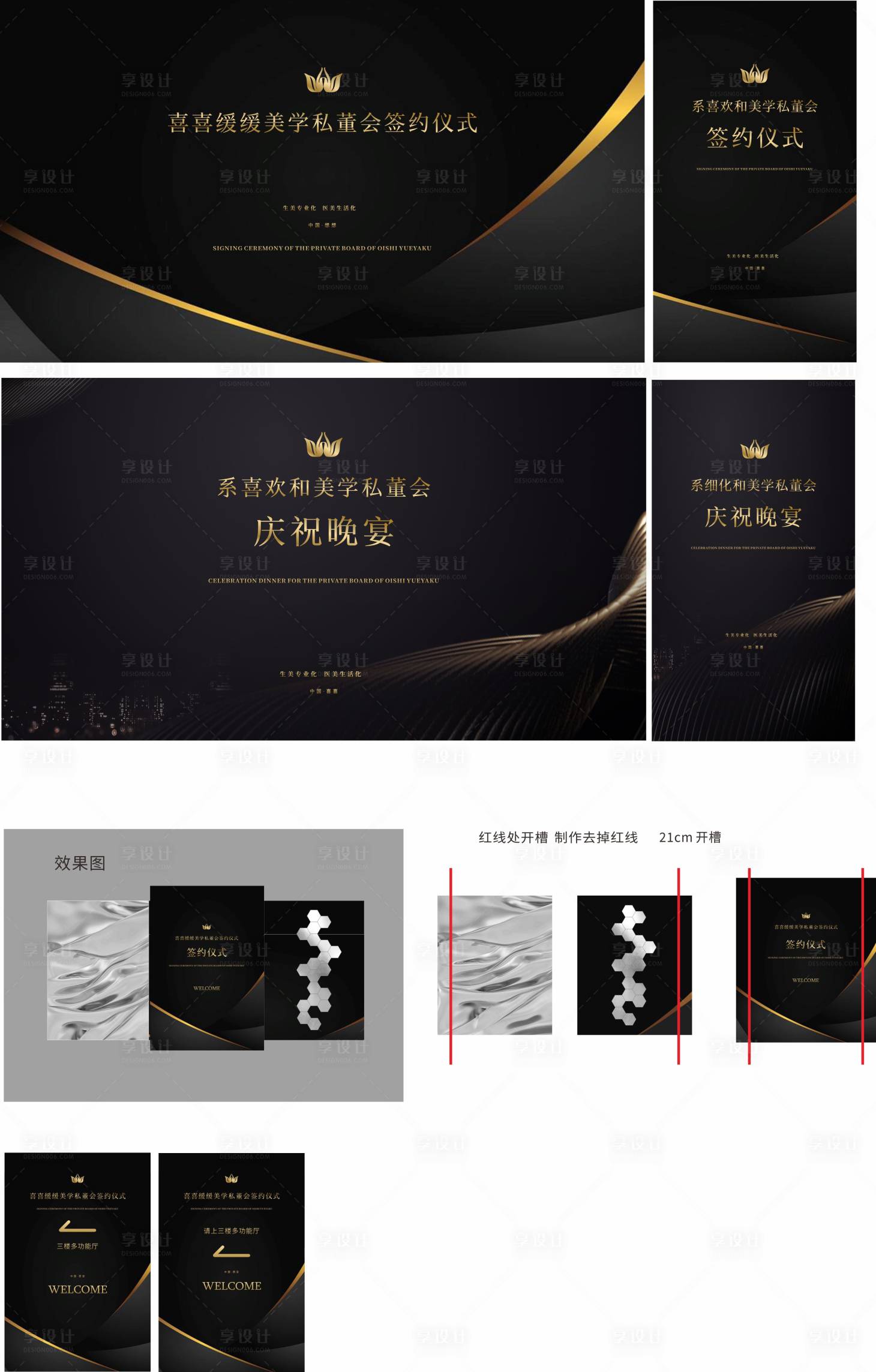 源文件下載【享設計】搜索編號：13730032121243982【合影區活動物料】