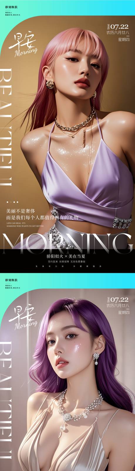 源文件下载【医美早安】编号：50730031683635551