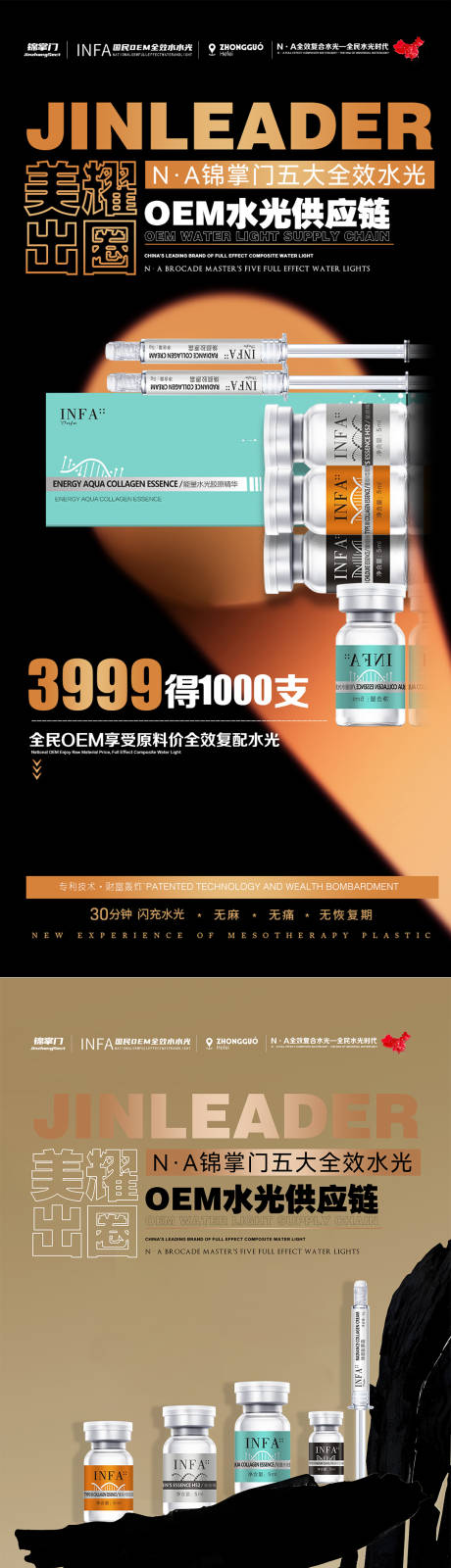源文件下載【品牌水光系列海報】編號：34230031908052627