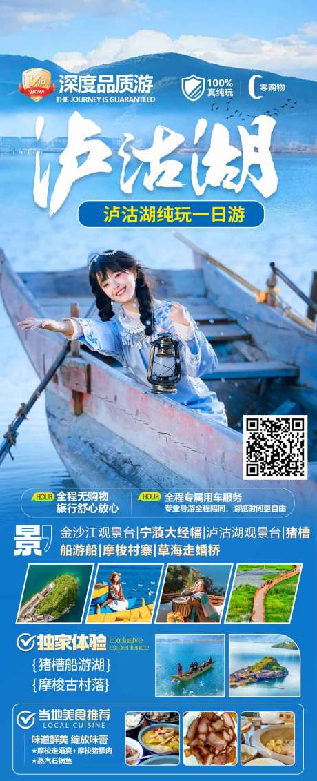 源文件下载【云南旅游】编号：55050032155158477