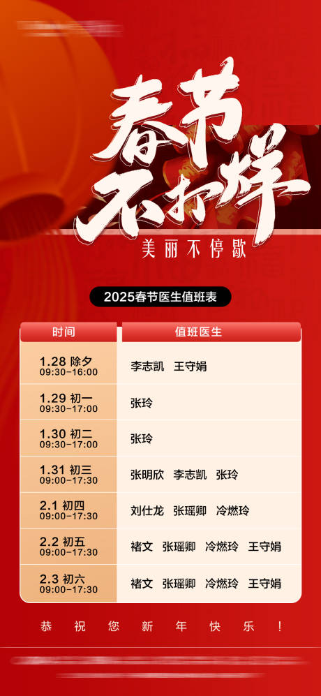源文件下載【春節(jié)不打烊】編號：73440031943527746