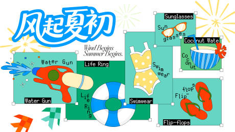 源文件下载【夏季主画面 】编号：79570032222082867