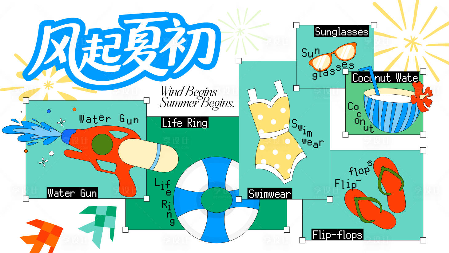 源文件下載【享設計】搜索編號：79570032222082867【夏季主畫面 】