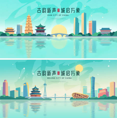 源文件下載【享設計】搜索編號：33360031675702528【古韻城市插畫宣傳背景板】