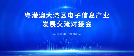 源文件下载【交流对接会KV】编号：62930031794322512