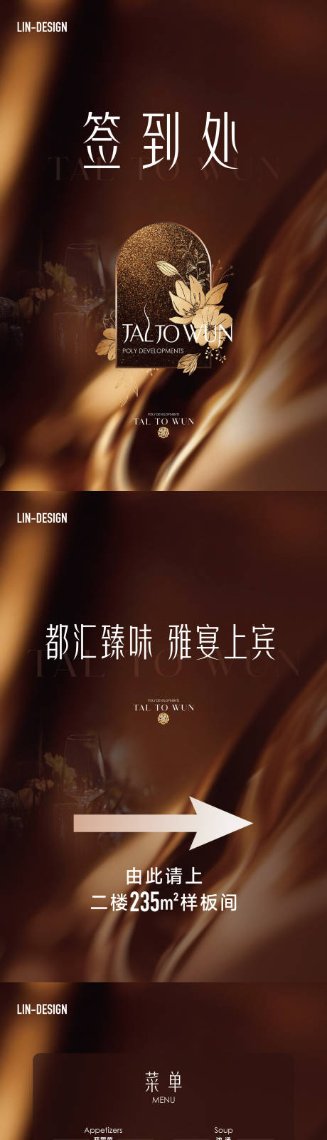源文件下载【私宴物料】编号：97020031814702796