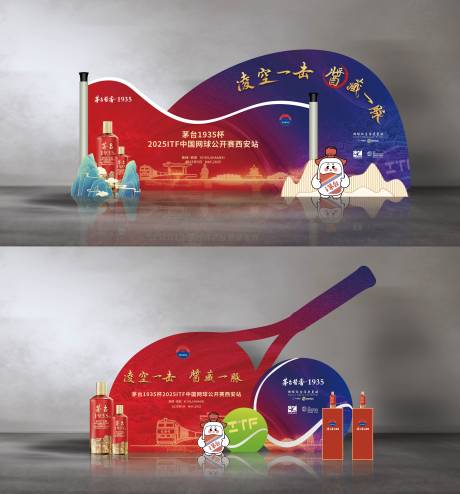 白酒茅台1935网球赛美陈堆头