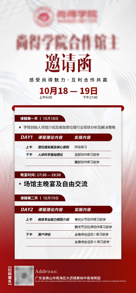 源文件下載【享設計】搜索編號：42170031815617541【普拉提體驗課程流程】