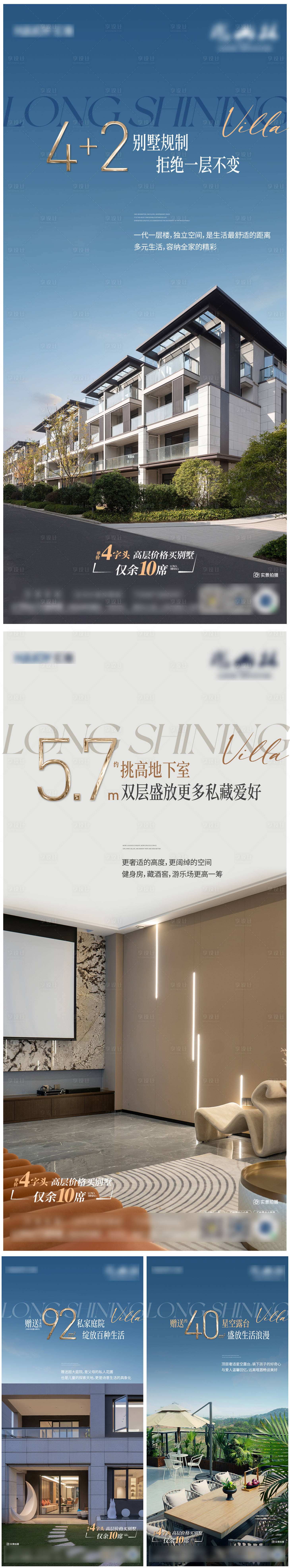 源文件下載【享設計】搜索編號：94030032168817237【高端別墅實景價值點系列】