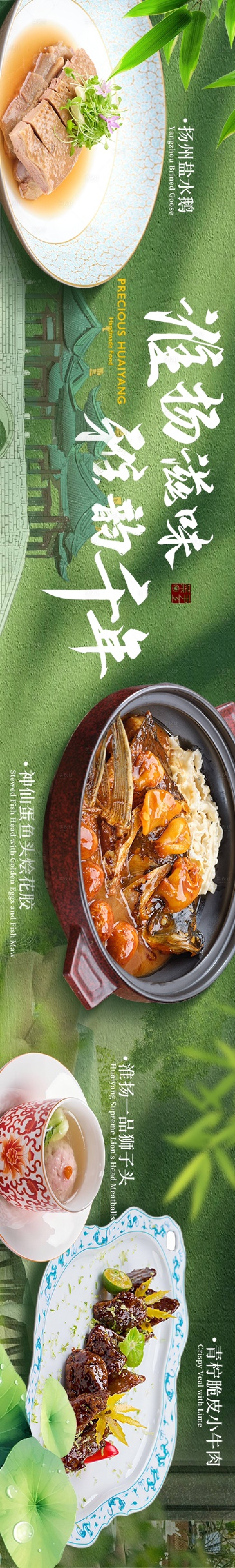 源文件下载【享设计】搜索编号：89310032282977898【餐饮五连图 】