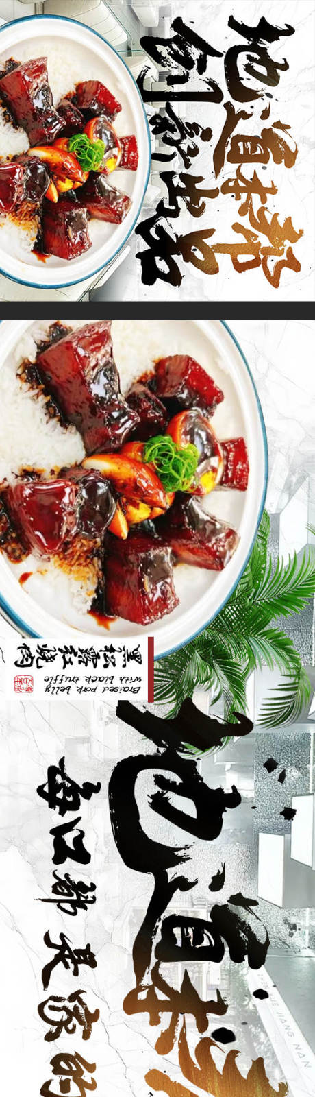 源文件下載【享設計】搜索編號：68890032324437959【點評本幫菜五圖】