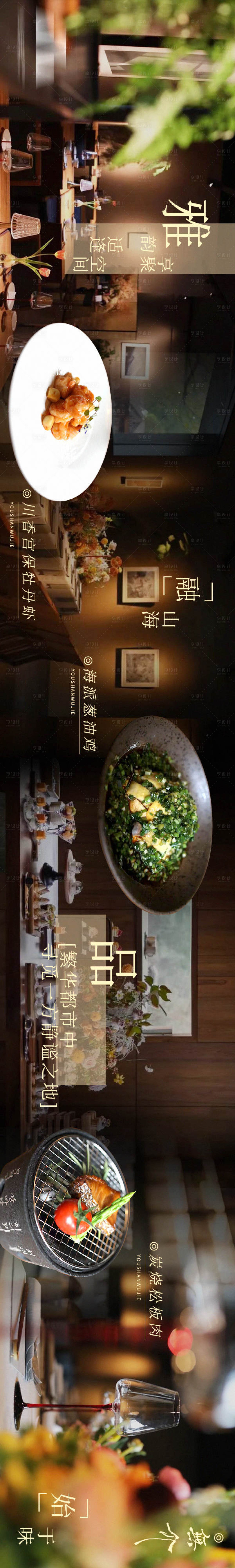 源文件下载【享设计】搜索编号：96000032357565247【简餐商户通西餐】