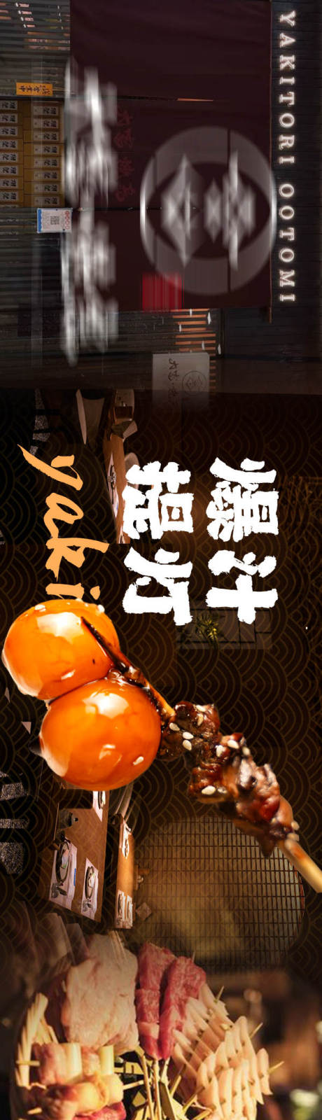 源文件下载【享设计】搜索编号：13960032399377590【烧鸟点评商户通图】