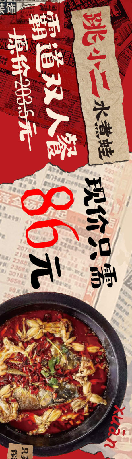 源文件下載【享設計】搜索編號：14330032407618085【餐飲海報設計】