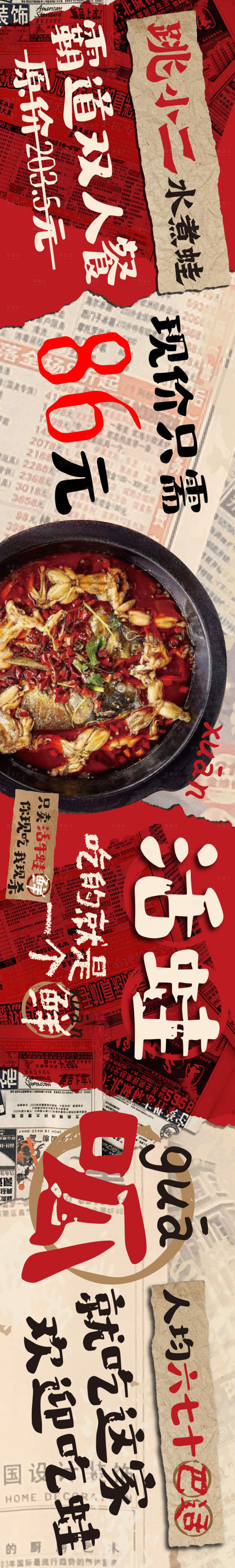源文件下載【享設計】搜索編號：14330032407618085【餐飲海報設計】