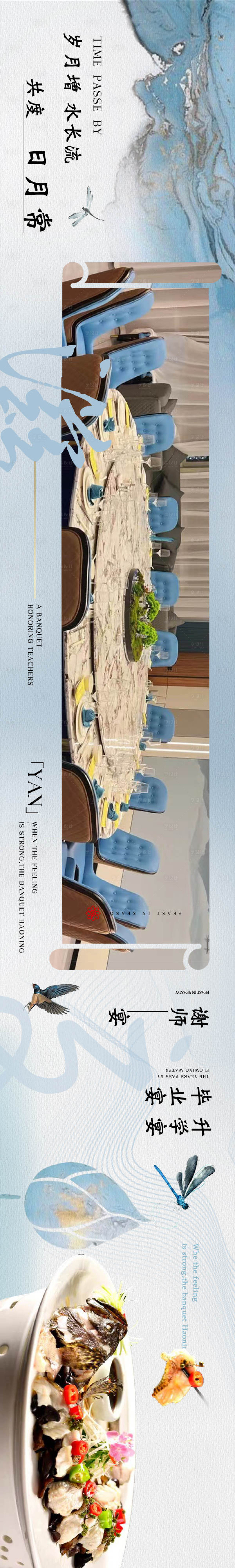 源文件下载【享设计】搜索编号：86260032465545854【夏季餐饮五图海报】