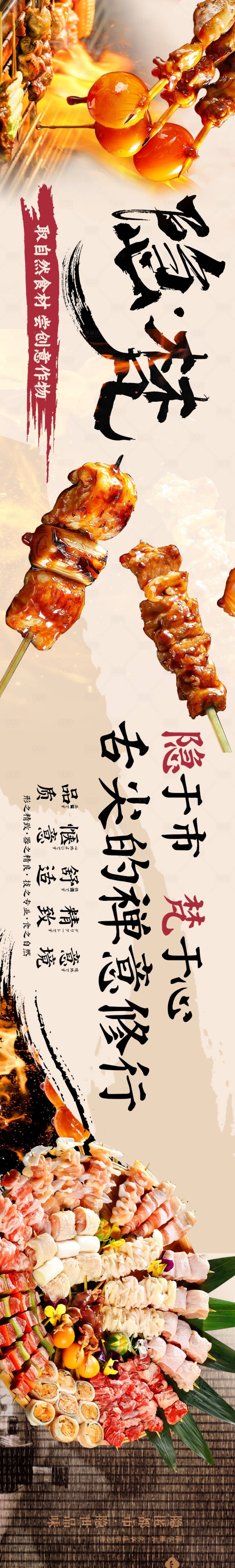 源文件下載【享設(shè)計(jì)】搜索編號(hào)：74230032538371136【日式海報(bào)】